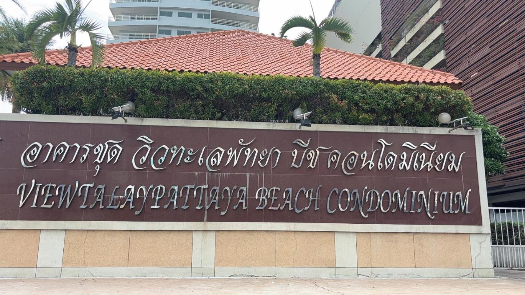 View Talay 6 Pattaya Beach By Anatolia Condo Suite المظهر الخارجي الصورة